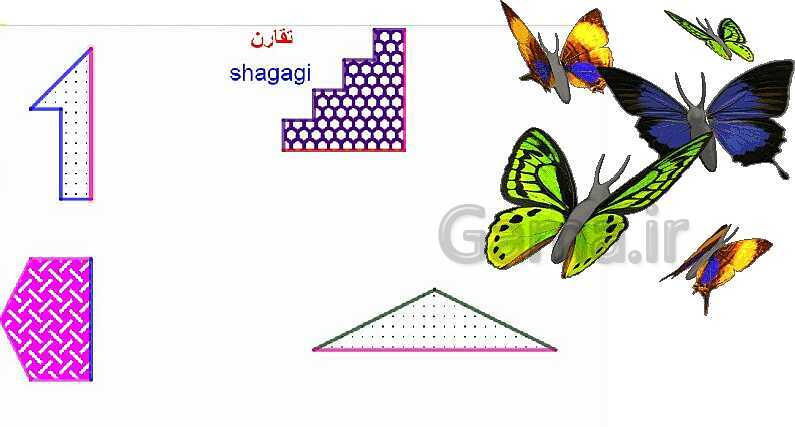 پاورپوینت تدریس و حل کامل تمرین های ریاضی دوم دبستان | فصل 3: اشکال هندسی (صفحه 37 تا 54)- پیش نمایش