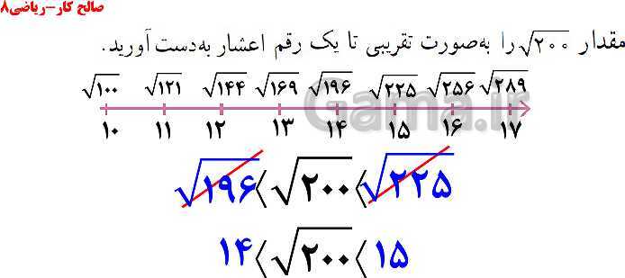 پاورپوینت ریاضی هشتم | فصل 7: توان و جذر | درس سوم: جذر تقریبی- پیش نمایش