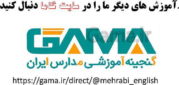 تدریس بخش welcome جهت آماده سازی دانش آموزان قبل از تدریس درس اول- پیش نمایش