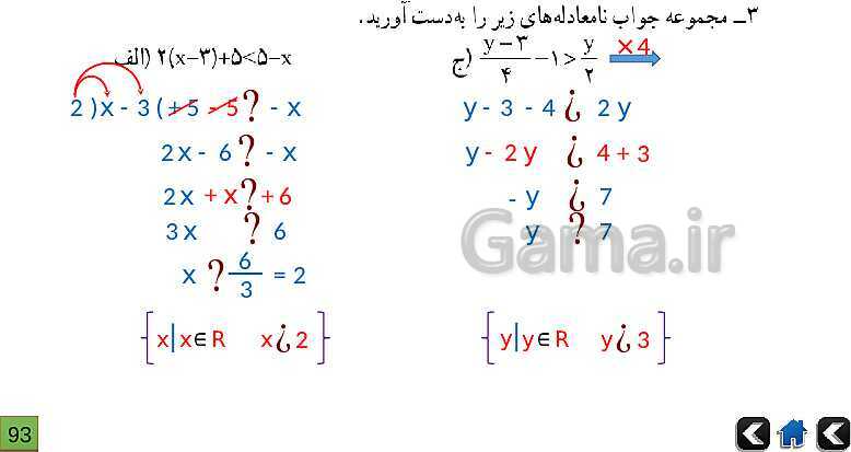 پاورپوینت آموزش و حل تمرین های ریاضی نهم | فصل 5: عبارت‌های جبری- پیش نمایش