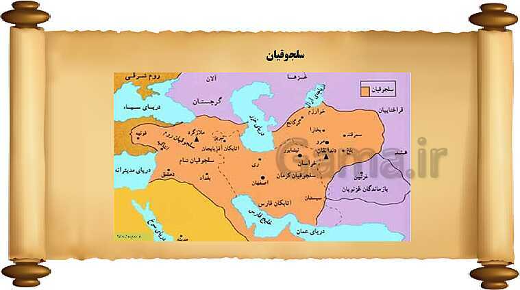 پاورپوینت آموزش مطالعات اجتماعی پنجم ابتدائی | درس 20: وزیران کاردان، شهرهای آباد- پیش نمایش