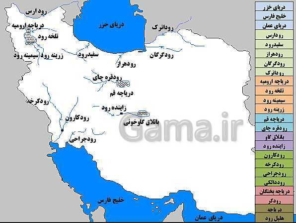 پاورپوینت رودها و دریاچه‌های ایران | درس 14 اجتماعی هفتم- پیش نمایش