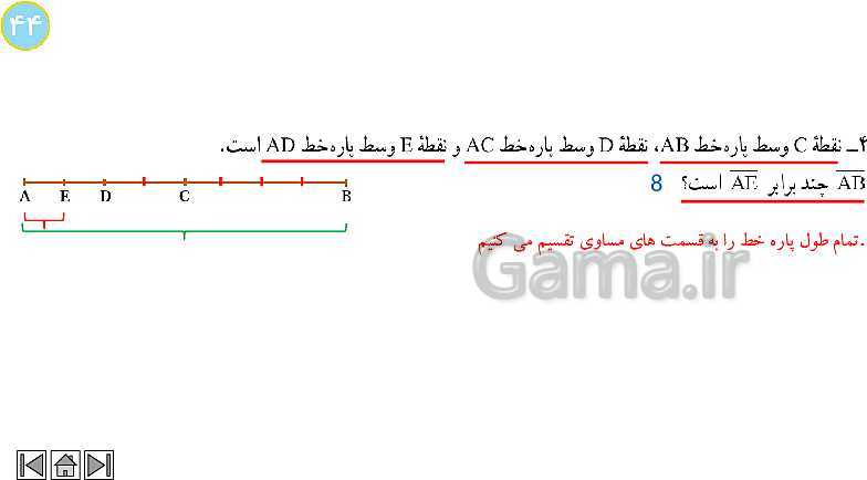 پاورپوینت آموزش فصل 4 ریاضی هفتم | هندسه و استدلال- پیش نمایش