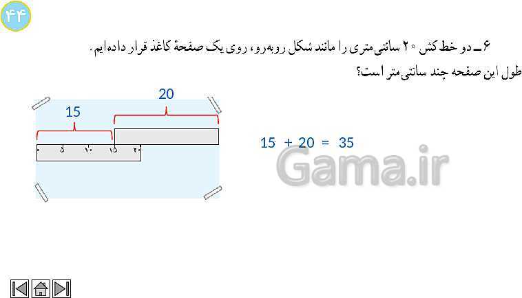 پاورپوینت آموزش فصل 4 ریاضی هفتم | هندسه و استدلال- پیش نمایش