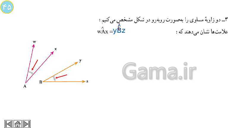 پاورپوینت آموزش فصل 4 ریاضی هفتم | هندسه و استدلال- پیش نمایش