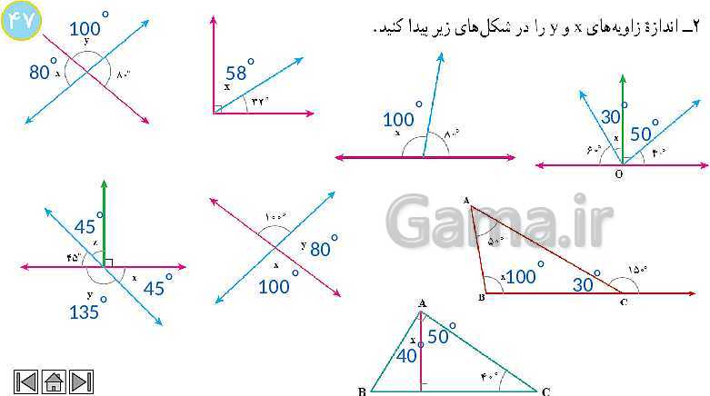 پاورپوینت آموزش فصل 4 ریاضی هفتم | هندسه و استدلال- پیش نمایش