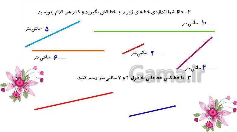 پاورپوینت ریاضی دوم دبستان | فصل 5: اندازه‌گیری (صفحه 73 تا 91)- پیش نمایش