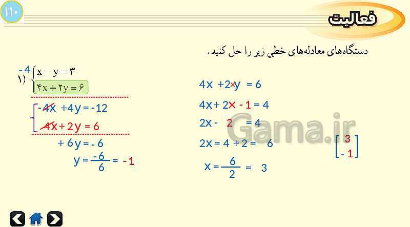 پاورپوینت آموزش و حل تمرین های ریاضی نهم | فصل 6: خط و معادله‌های خطی- پیش نمایش