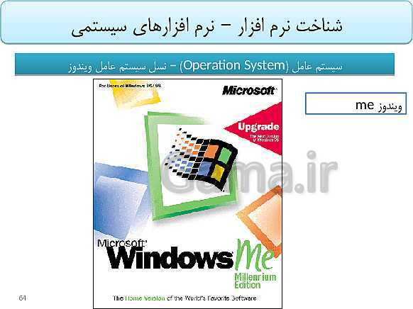 پاورپوینت تدریس دوره مفاهیم پایه فناوری اطلاعات و ارتباطات (IT) ضمن خدمت فرهنگیان- پیش نمایش