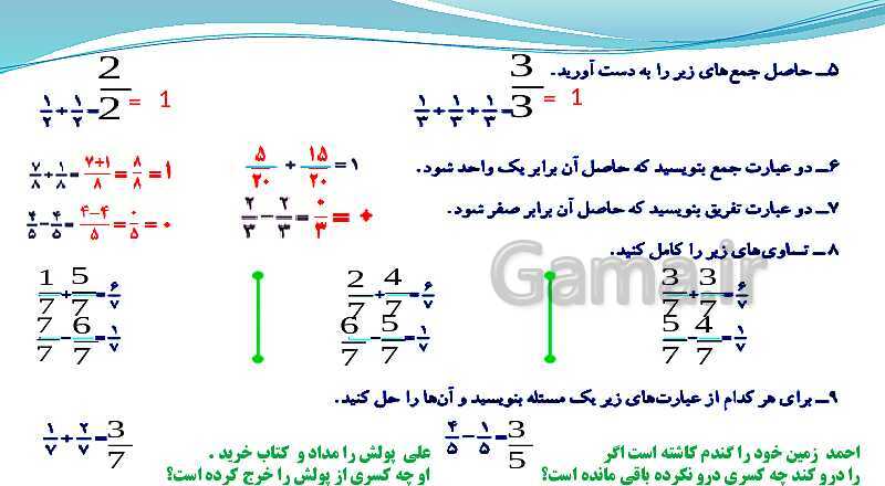 پاورپوینت ریاضی کلاس چهارم دبستان | جمع و تفریق کسرها- پیش نمایش