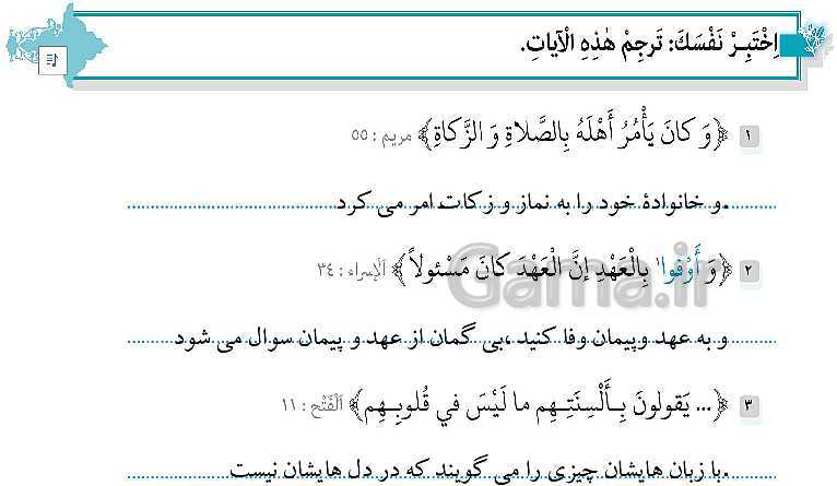 پاورپوینت حل تمرین های عربی (2) یازدهم | درس 7: تَأثيرُ اللُّغَةِ الْفارِسيَّةِ عَلَی اللُّغَةِ الْعَرَبيَّةِ- پیش نمایش