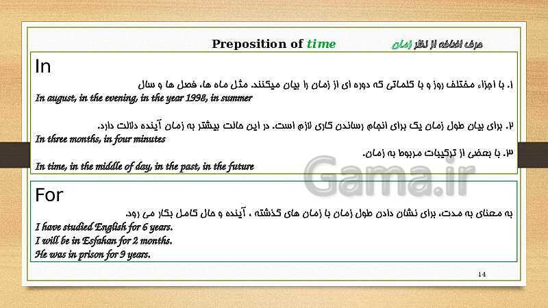 پاورپوینت گرامر درس 4 انگلیسی دهم | افعال کمکی و حروف اضافه- پیش نمایش