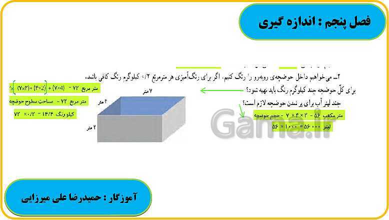 پاورپوینت حل فعالیت، کار در کلاس و تمرین های ریاضی ششم دبستان | فصل 5: اندازه گیری- پیش نمایش