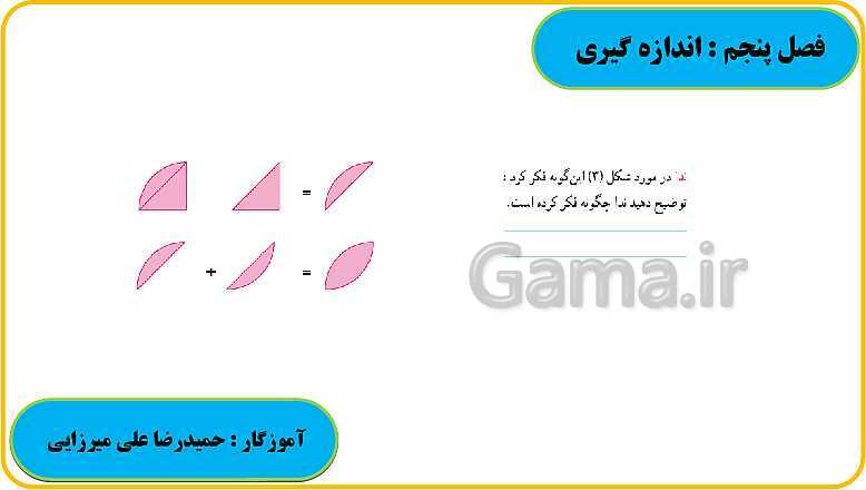 پاورپوینت حل فعالیت، کار در کلاس و تمرین های ریاضی ششم دبستان | فصل 5: اندازه گیری- پیش نمایش