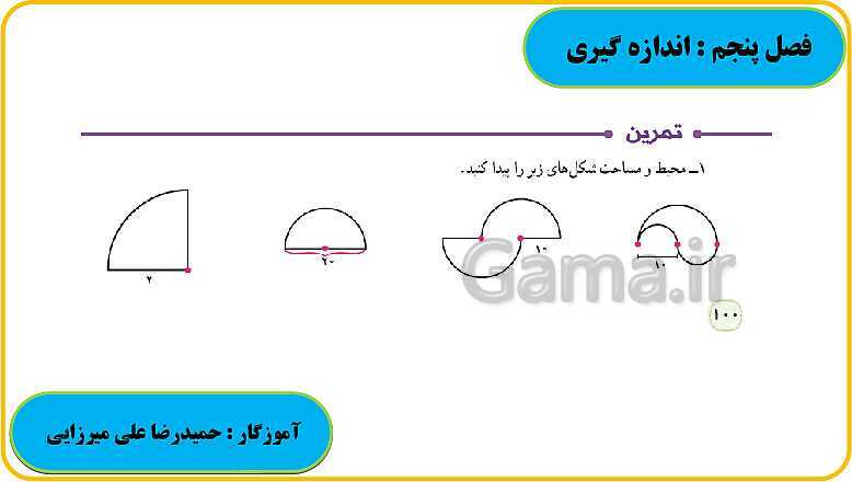 پاورپوینت حل فعالیت، کار در کلاس و تمرین های ریاضی ششم دبستان | فصل 5: اندازه گیری- پیش نمایش