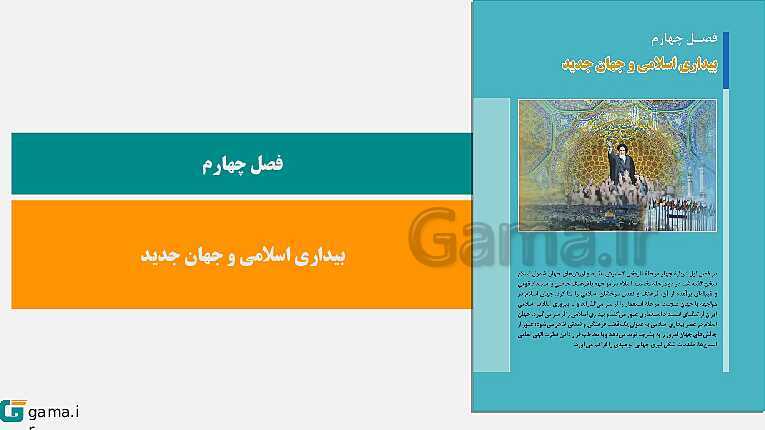 پاورپوینت کتاب محور ویژه تدریس مجازی جامعه شناسی (2) یازدهم انسانی | درس 1 تا 15- پیش نمایش