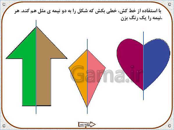 پاورپوینت ریاضی اول دبستان | تم 10:  آشنایی با عدد 6 و 7 و مقایسه کردن مجموعه‌ها- پیش نمایش