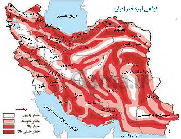 پاورپوینت تدریس درس 5 جغرافیا (3) دوازدهم رشته انسانی | ویژگی‌ها و انواع مخاطرات طبیعی (زمین لرزه)- پیش نمایش
