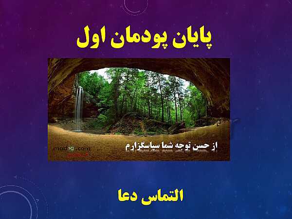 پاورپوینت آموزش مجازی مدیریت تولید یازدهم هنرستان | پودمان 1: تولید و مدیریت تولید- پیش نمایش