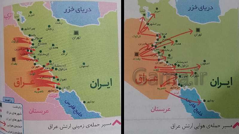 پاورپوینت مطالعات اجتماعی ششم دبستان  | درس 23: خرّمشهر در چنگال دشمن- پیش نمایش