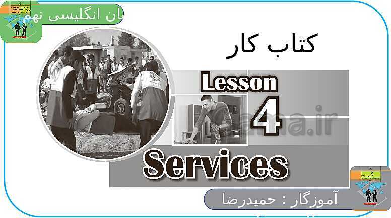 پاورپوینت انگلیسی نهم  | Lesson 4: Services- پیش نمایش