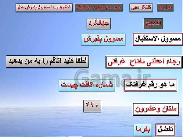 پاورپوینت درس 7 عربی دهم  انسانی | اَلدَّرْسُ السّابِعُ: صِناعَةُ النِّفطِ- پیش نمایش