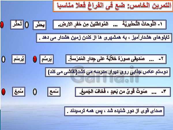 پاورپوینت درس 7 عربی دهم  انسانی | اَلدَّرْسُ السّابِعُ: صِناعَةُ النِّفطِ- پیش نمایش