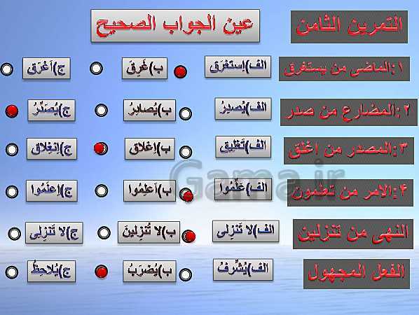 پاورپوینت درس 7 عربی دهم  انسانی | اَلدَّرْسُ السّابِعُ: صِناعَةُ النِّفطِ- پیش نمایش