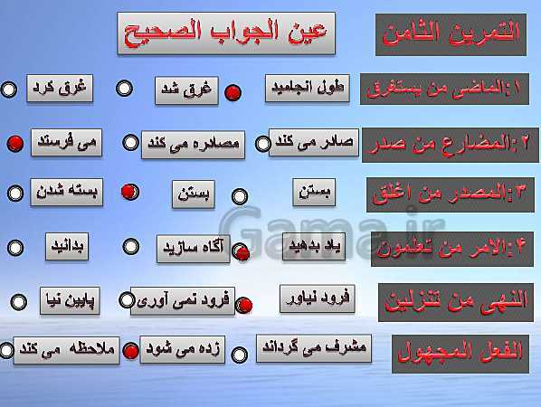 پاورپوینت درس 7 عربی دهم  انسانی | اَلدَّرْسُ السّابِعُ: صِناعَةُ النِّفطِ- پیش نمایش