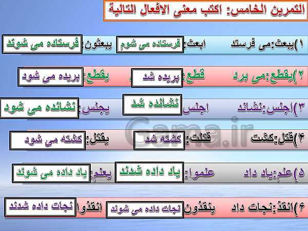 پاورپوینت درس 7 عربی دهم  انسانی | اَلدَّرْسُ السّابِعُ: صِناعَةُ النِّفطِ- پیش نمایش