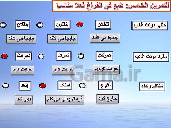 پاورپوینت درس 7 عربی دهم  انسانی | اَلدَّرْسُ السّابِعُ: صِناعَةُ النِّفطِ- پیش نمایش