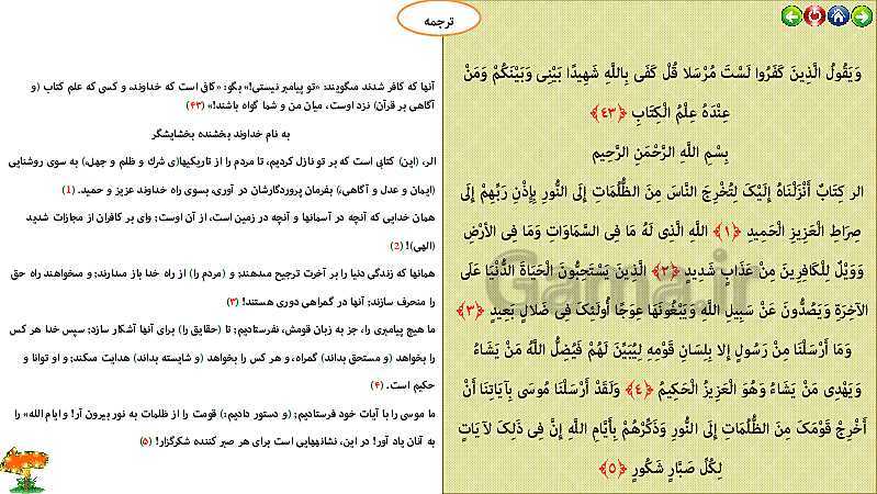 پاورپوینت تدریس قرآن هفتم | درس 4: خواندن روزانهٔ قرآن کریم (جلسه دوم)- پیش نمایش