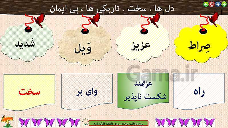 پاورپوینت تدریس قرآن هفتم | درس 4: خواندن روزانهٔ قرآن کریم (جلسه دوم)- پیش نمایش