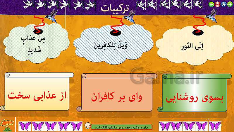 پاورپوینت تدریس قرآن هفتم | درس 4: خواندن روزانهٔ قرآن کریم (جلسه دوم)- پیش نمایش