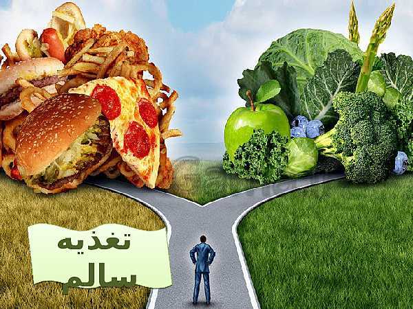 پاورپوینت کنفرانس علوم تجربی هفتم | انرژی فعالیت های بدن چگونه تامین می شود؟- پیش نمایش