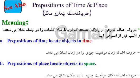 پاورپوینت زبان انگلیسی (1) پایه دهم |  Lesson4: Traveling the World- پیش نمایش