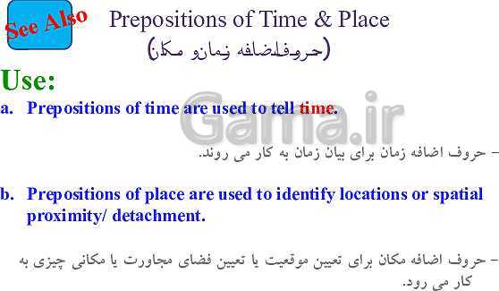 پاورپوینت زبان انگلیسی (1) پایه دهم |  Lesson4: Traveling the World- پیش نمایش