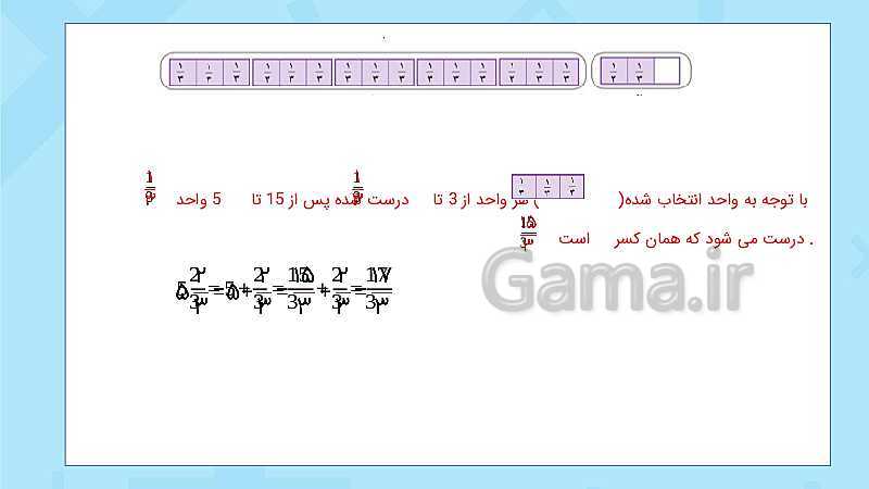 پاورپوینت فعالیت و کار در کلاس و تمرین ریاضی پنجم دبستان | فصل 2: کسر (صفحه 22 تا 34)- پیش نمایش