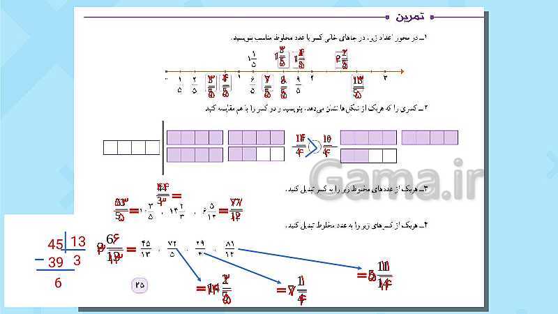 پاورپوینت فعالیت و کار در کلاس و تمرین ریاضی پنجم دبستان | فصل 2: کسر (صفحه 22 تا 34)- پیش نمایش