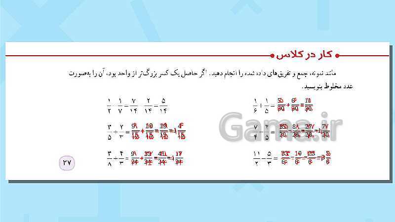 پاورپوینت فعالیت و کار در کلاس و تمرین ریاضی پنجم دبستان | فصل 2: کسر (صفحه 22 تا 34)- پیش نمایش