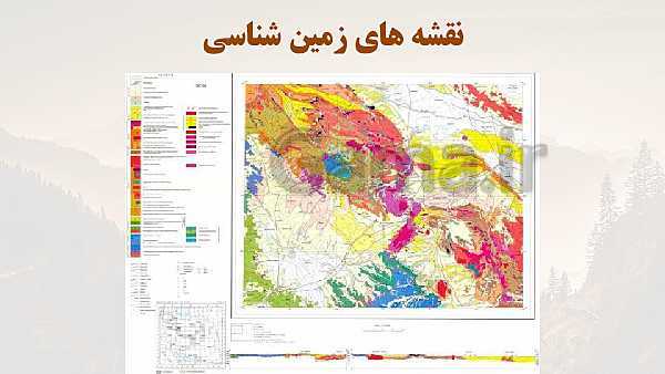 پاورپوینت تدریس زمین شناسی یازدهم | فصل 7: زمین شناسی ایران- پیش نمایش