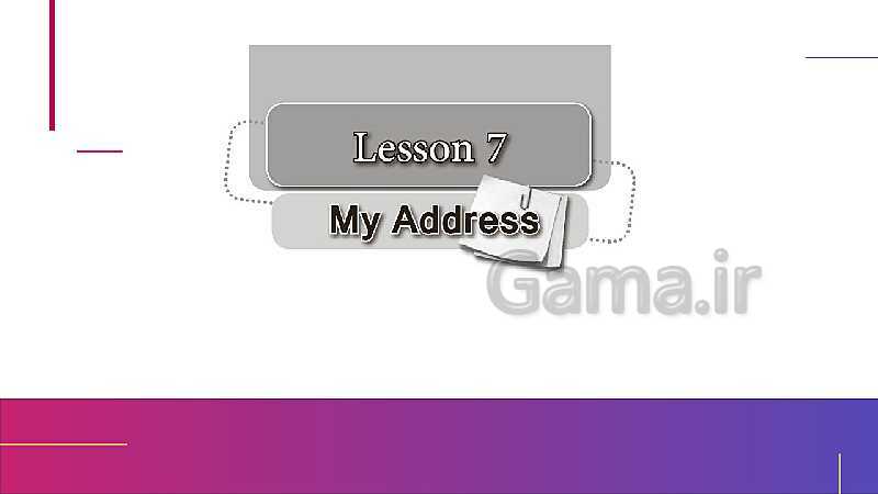 پاورپوینت انگلیسی هفتم  | Lesson 7: My Address- پیش نمایش