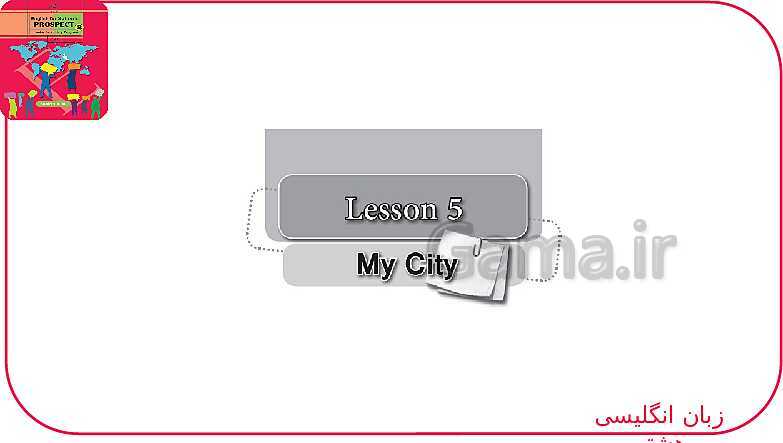 پاورپوینت انگلیسی هشتم  | Lesson 5: My City- پیش نمایش