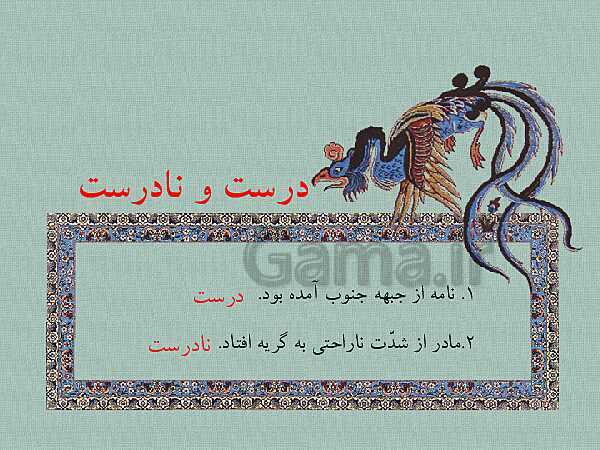 محتوای آموزشی صوتی و تصویری درس 12 فارسی چهارم دبستان | اتفاق ساده- پیش نمایش