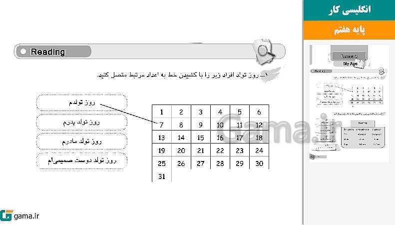  پاورپوینت کتاب محور ویژه تدریس مجازی انگلیسی هفتم (workbook) | درس 1 تا 8- پیش نمایش