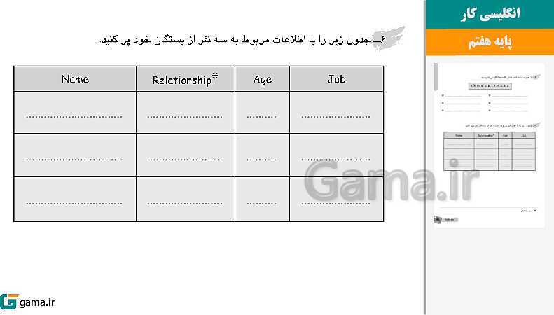  پاورپوینت کتاب محور ویژه تدریس مجازی انگلیسی هفتم (workbook) | درس 1 تا 8- پیش نمایش