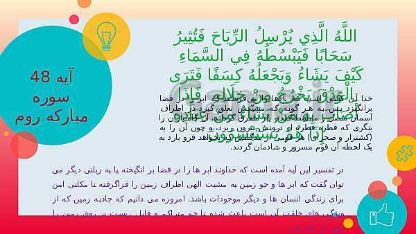 پاورپوینت آموزش شیمی (1) دهم دبیرستان | فصل 2: ردپای گازها در زندگی- پیش نمایش