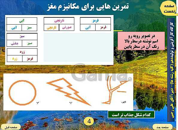 پاورپوینت بخش 10: تفکر | کارگاه کار آفرینی و تولید- پیش نمایش