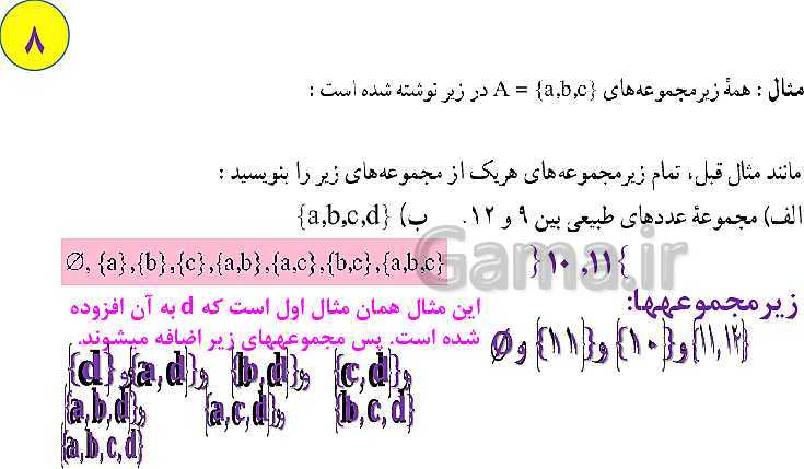 پاورپوینت آموزش آنلاین و حل کامل تمرین های ریاضی نهم | فصل 1: مجموعه‌ها- پیش نمایش