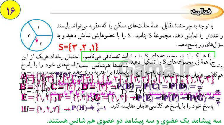 پاورپوینت آموزش آنلاین و حل کامل تمرین های ریاضی نهم | فصل 1: مجموعه‌ها- پیش نمایش